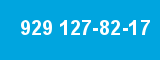 929 127-82-17 929 127-82-17